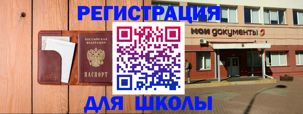 прописка для работы в Анжеро-Судженске