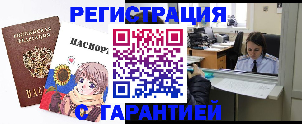 прописка для кредита в Анжеро-Судженске