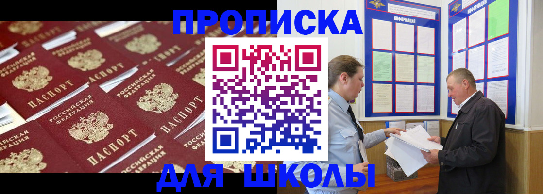 прописка от собственника в Анжеро-Судженске