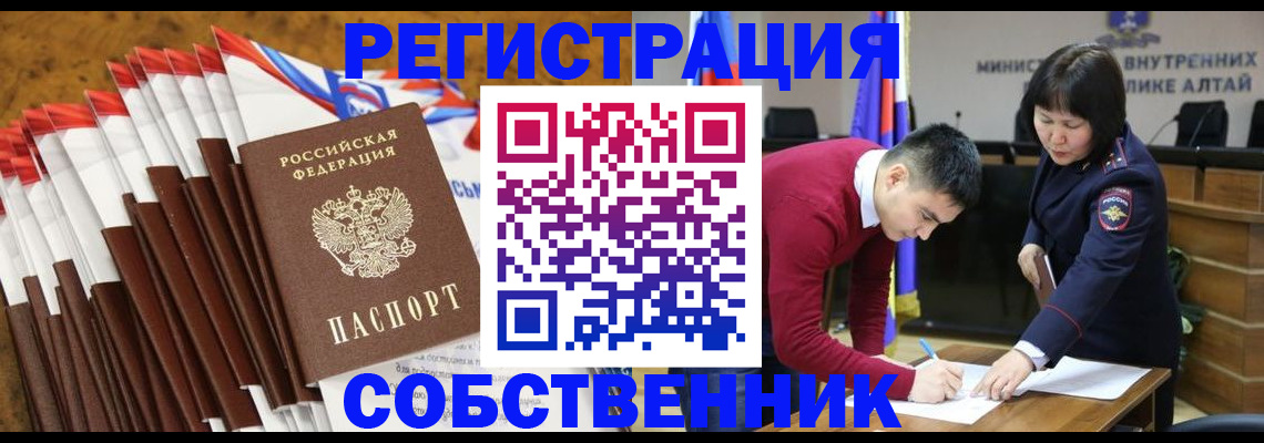 временная регистрация 2025 в Анжеро-Судженске