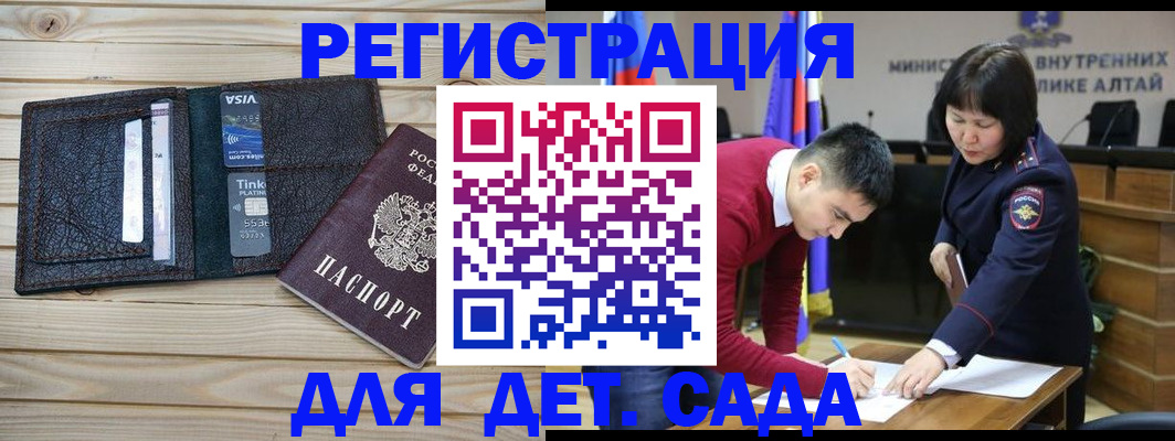 прописка поиск в Анжеро-Судженске